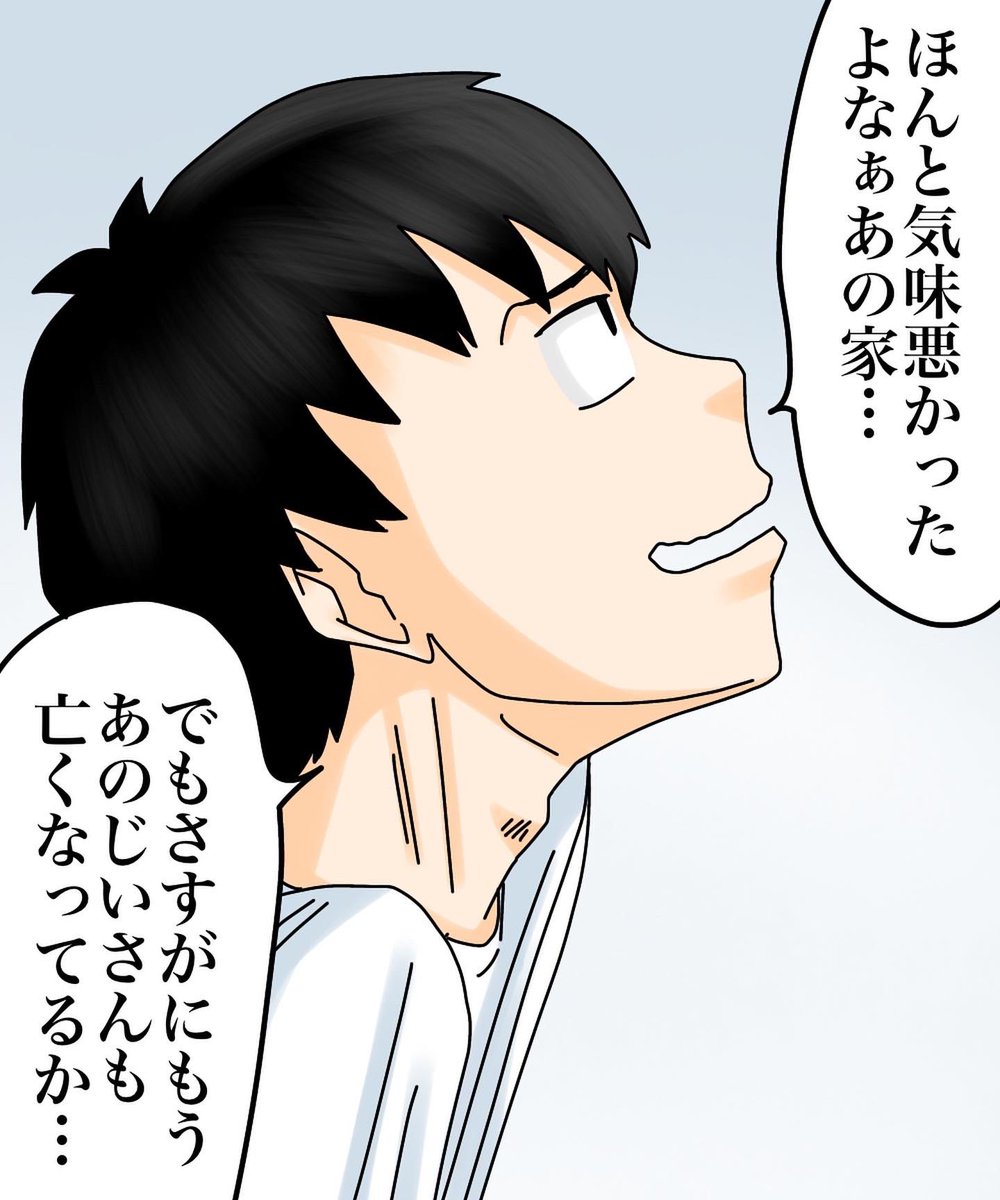 消えた人形屋敷【2】2/3 