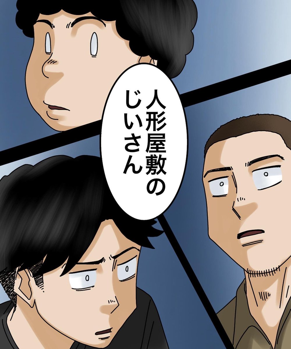 消えた人形屋敷【2】2/3 