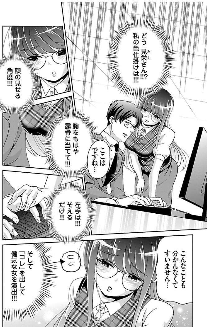 ラブラブカップルを別れさせようとする話 3/5 
