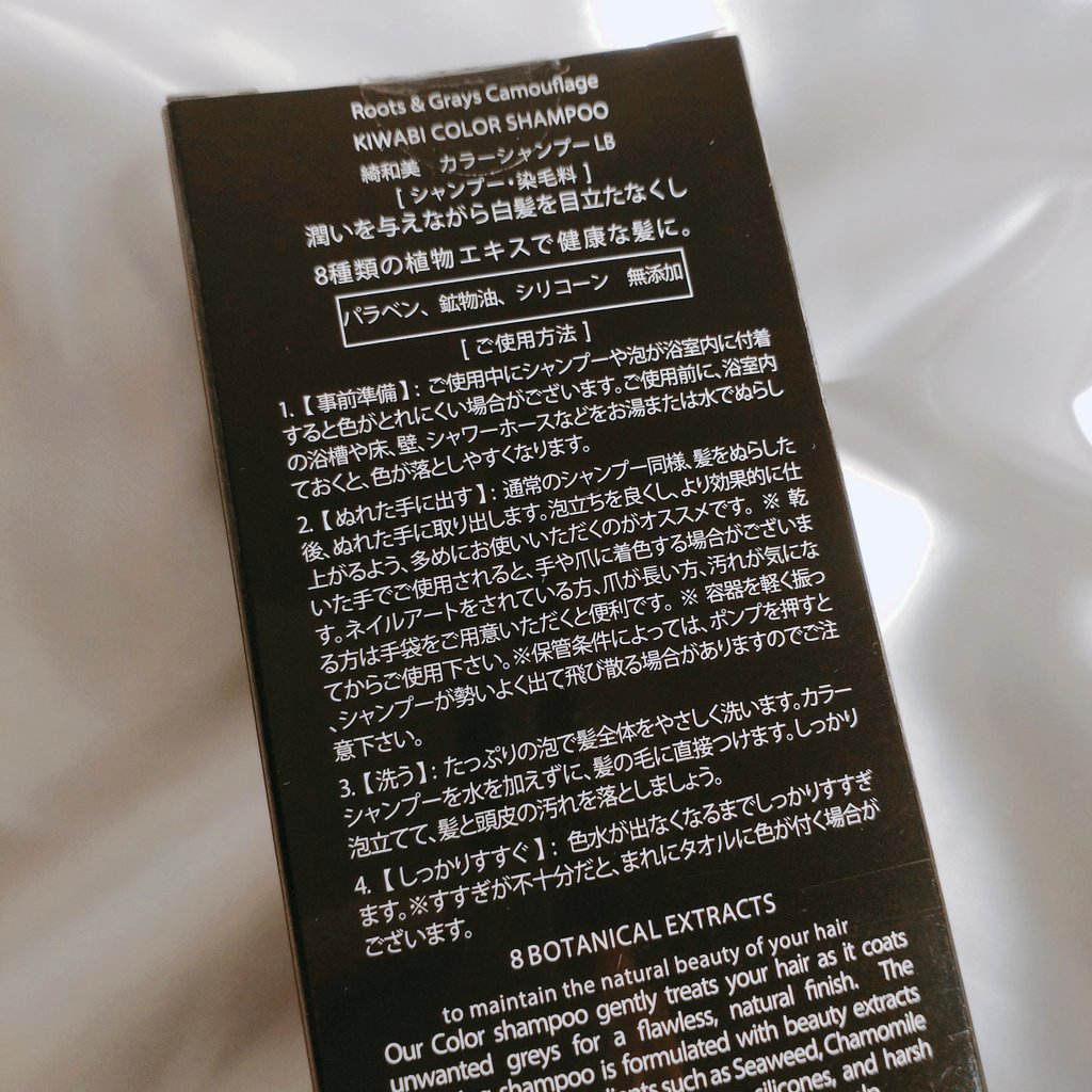 muuchan10085936's tweet photo. 【ROOT VANISH COLOR SHAMPOO 】
白髪染めって髪や地肌のダメージが気になるけど、こちらのカラーシャンプーは髪や頭皮に優しく負担が少ないそう✨
使うほどに髪をケアして補修して、ツヤと潤いが増していくそう🍀
嬉しいですね😆
#モニター 
#白髪染めシャンプー 
#綺和美 
#KIWABI 
#rootvanish https://t.co/oUrKNaHlDI