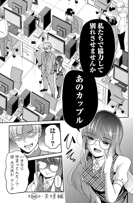 ラブラブカップルを別れさせようとする話 1/5 