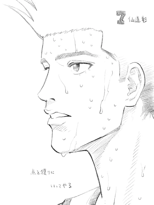毎朝スラダン!
いよいよ映画公開一週間前!
今日は天才、仙道

#スラムダンク #SLAMDUNK
#模写 #イラスト 