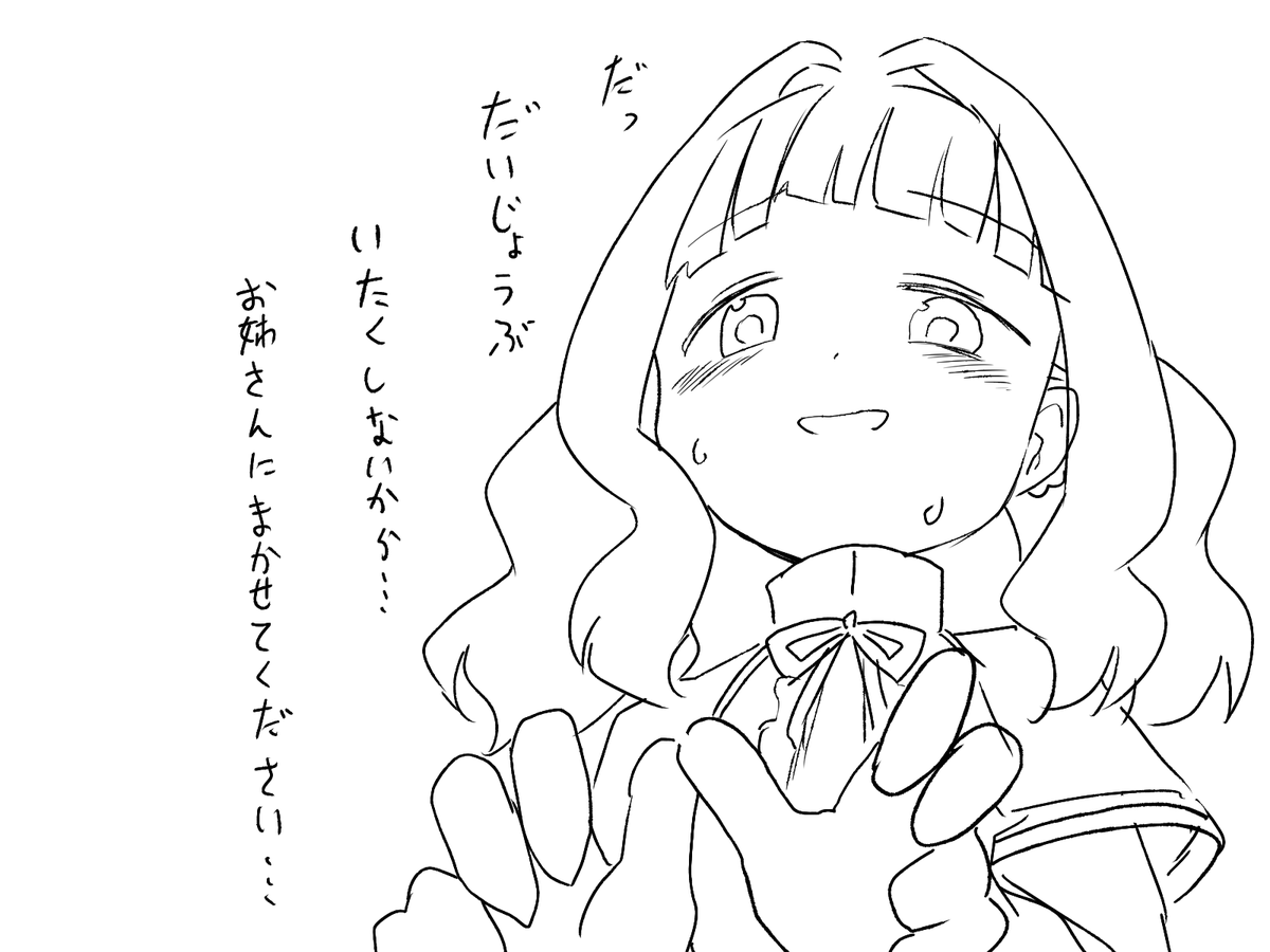 童優さな 