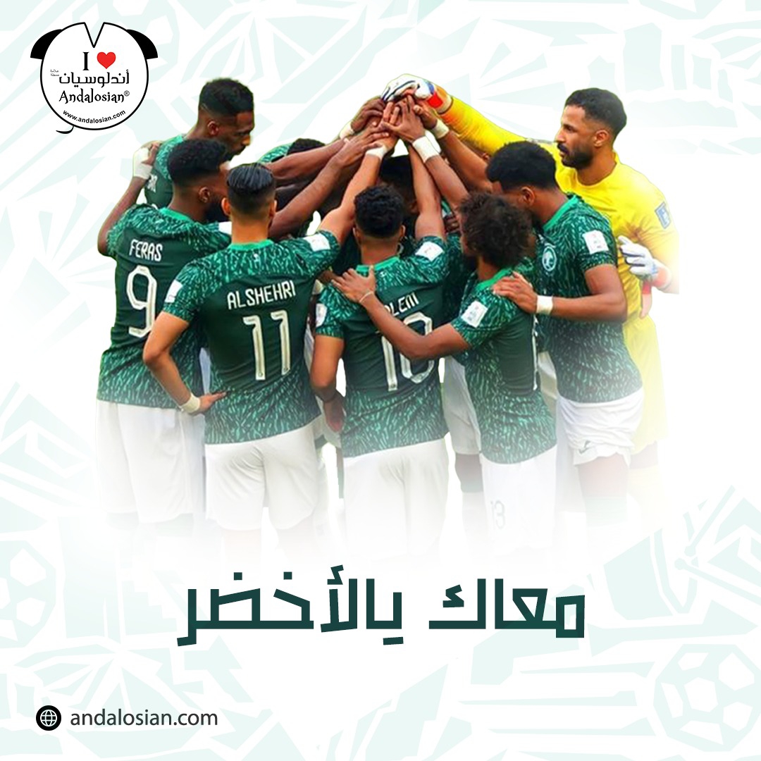 andalosian's tweet photo. قلوبنا معك💚
ودعواتنا لك بالفوز يالأخضر🇸🇦

#السعودية #الاخضر https://t.co/7AdpLeaqd8