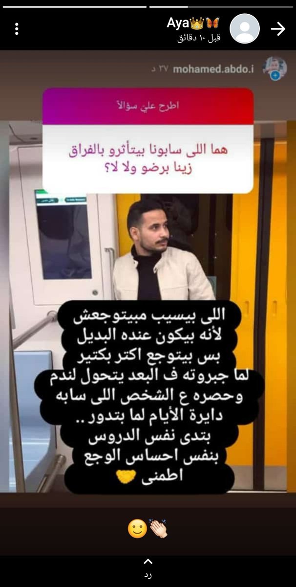 mo_AbdoOfficia's tweet photo. اللى بيسيب مبيتوجعش !
https://t.co/zvzMJ2rOFp

#مصر #شعر #شاعر #Instagram #محمد_عبده https://t.co/3RxuTrnKun