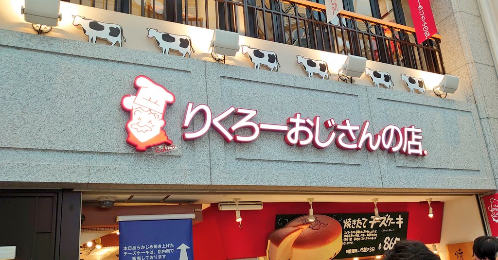 RunningYassan's tweet photo. Sweets Running Vol.78
『Cheesecake』
Cheesecake from a popular store in Osaka.🧀
It's a simple taste, but it's delicious and irresistible.😋
I will definitely buy again when I come to Osaka!
#Cheesecake
#running
#UncleRikuro
#namba
#sweetsrunning https://t.co/C4NqYe3gGo