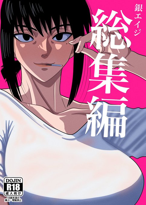 【18禁】
総集編①発売しました!
販売サイトはFANZAのみとなっております!
総集編が欲しかった方、作者に貢ぎたい奇特な方、なにより作者の作品に触れたことのない方!
ぜひこれを気にご購入よろしくお願いします!
販売サイトは私のプロフからどうぞ! 