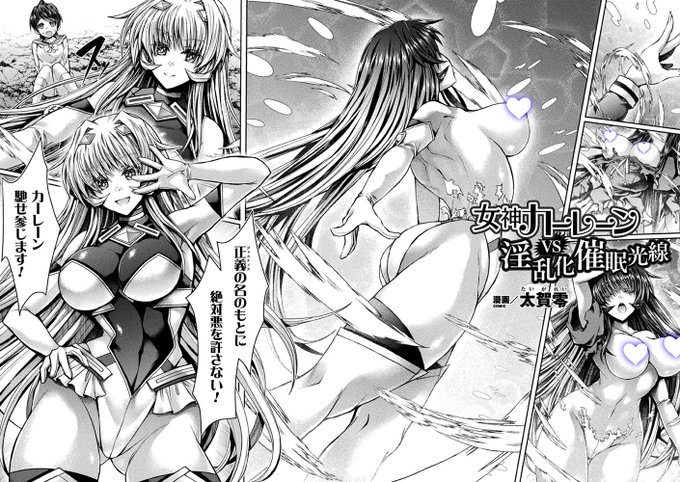 【商業告知】KTC様のアンソロジー『憑依で!催眠で!ヒロイン淫乱化大作戦Vol.2』にて漫画24P描きましたFANZA▷▷アンソロFANZA▷▷宜しくお願いします! 