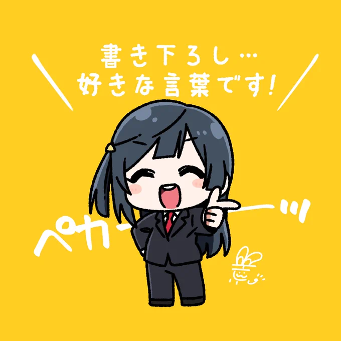 #おはようペカペカせつ菜ちゃん 