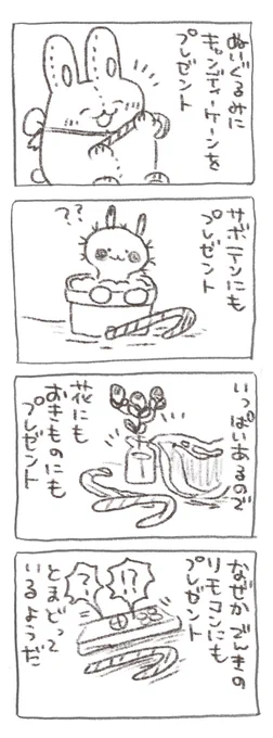【ポプ担4コマ日記】
12本入りキャンディケーン 