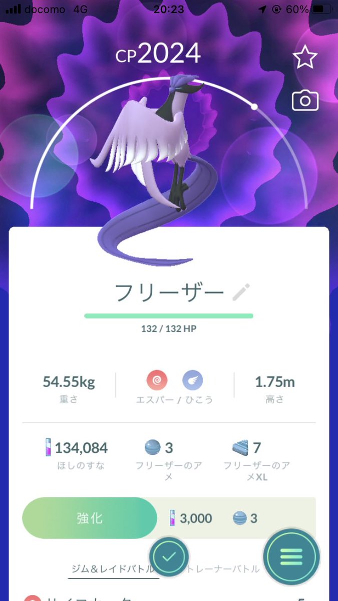 Ryouta_PokeGo's tweet photo. 2体目のフリーザー！！
ボール入ってくれたの嬉しすぎる😵‍💫
 #ポケモンGO #おさんぽおこう https://t.co/b9xq0j5WIf