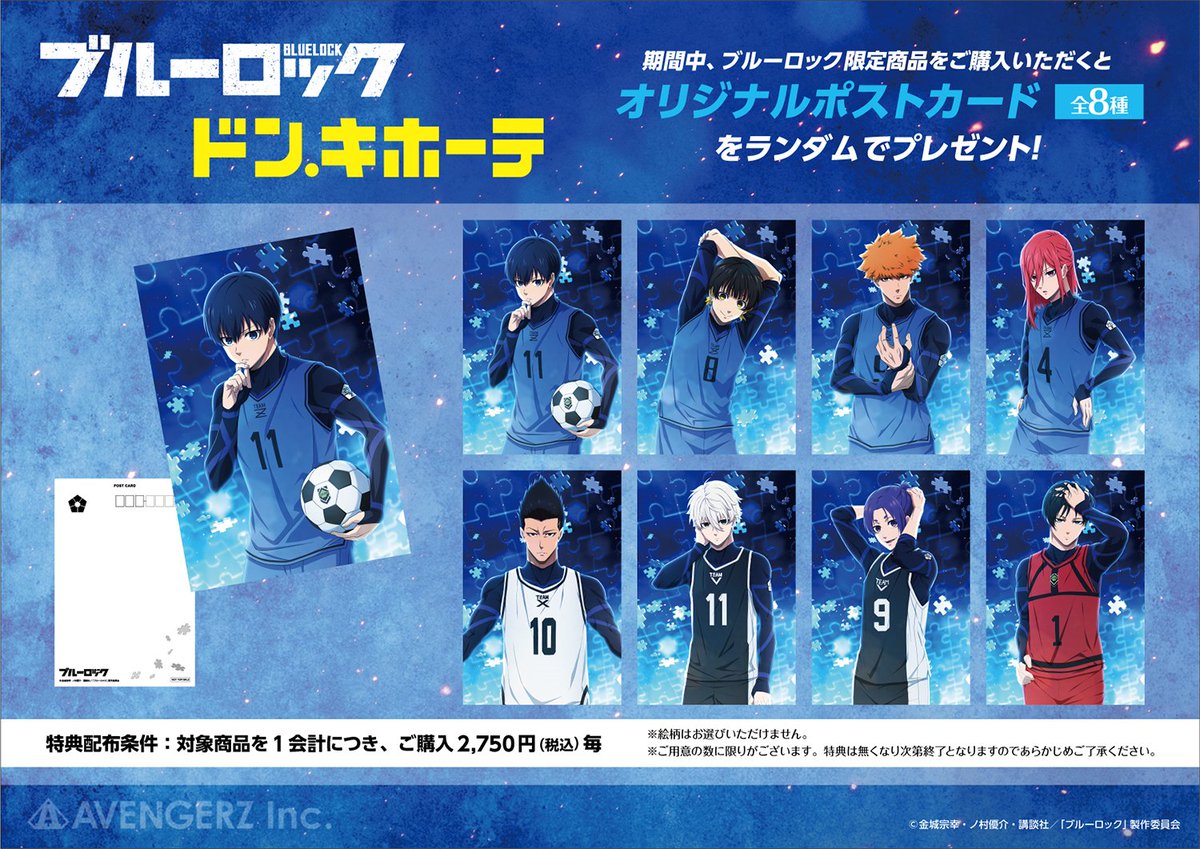 サイズ変更オプション 進撃の巨人 ポストカード ドンキホーテ 限定 全5