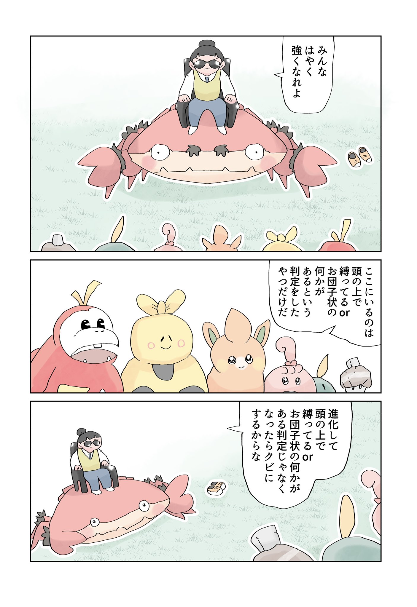 りーん Midori Tales Twitter