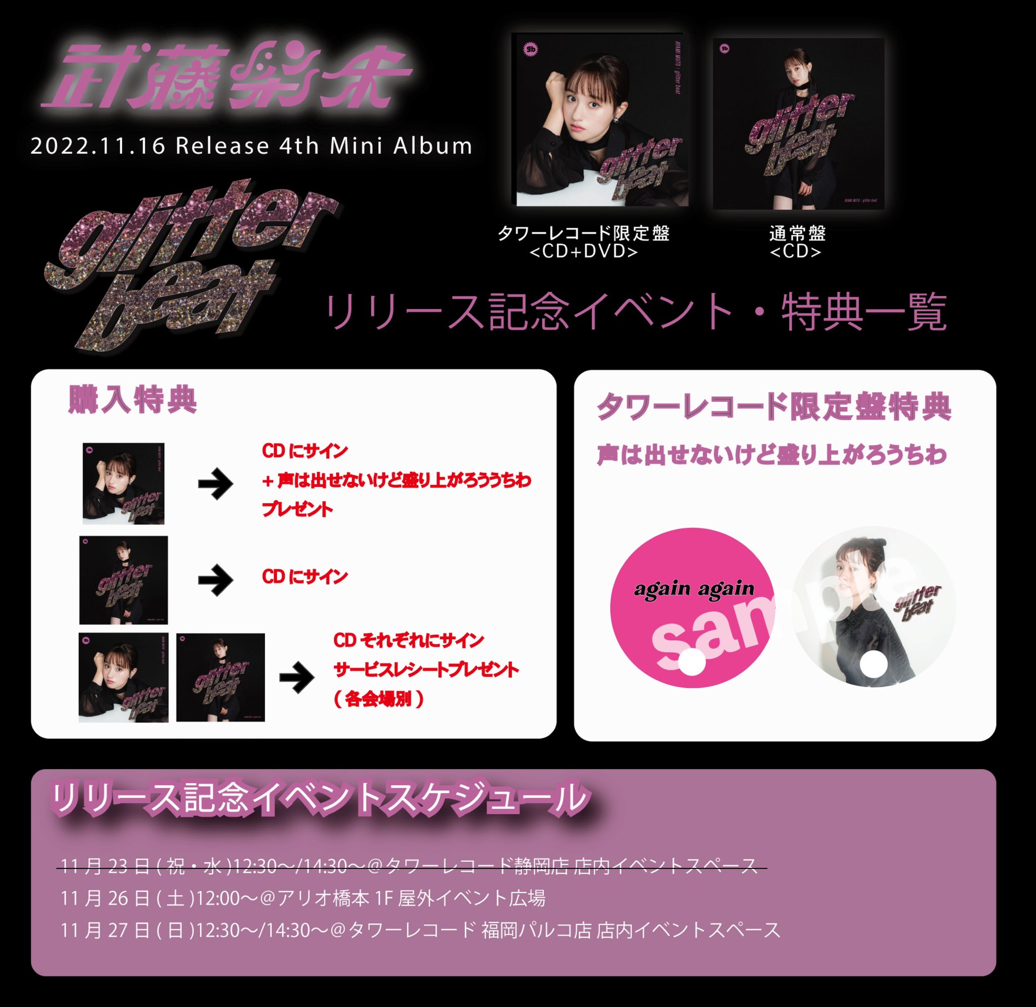 廃盤CD「BEE-HIVE」Perfume/Buzy/BOYSTYLE 他