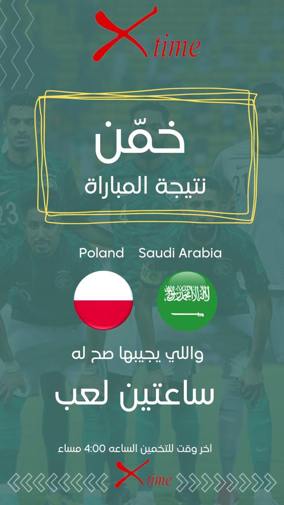 #السعوديه_بولندا