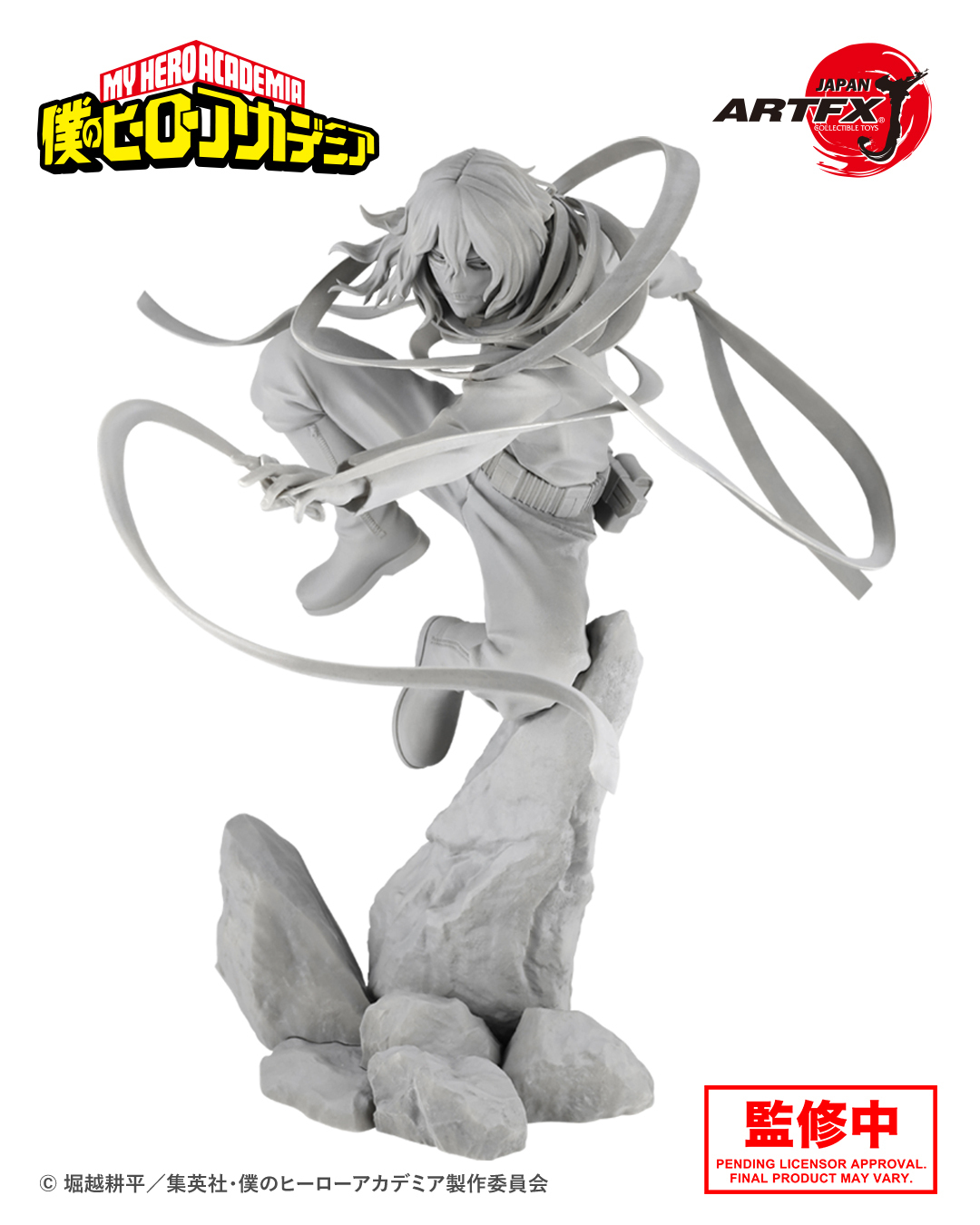 僕のヒーローアカデミア相澤消太フィギュアARTFX Jコトブキヤ