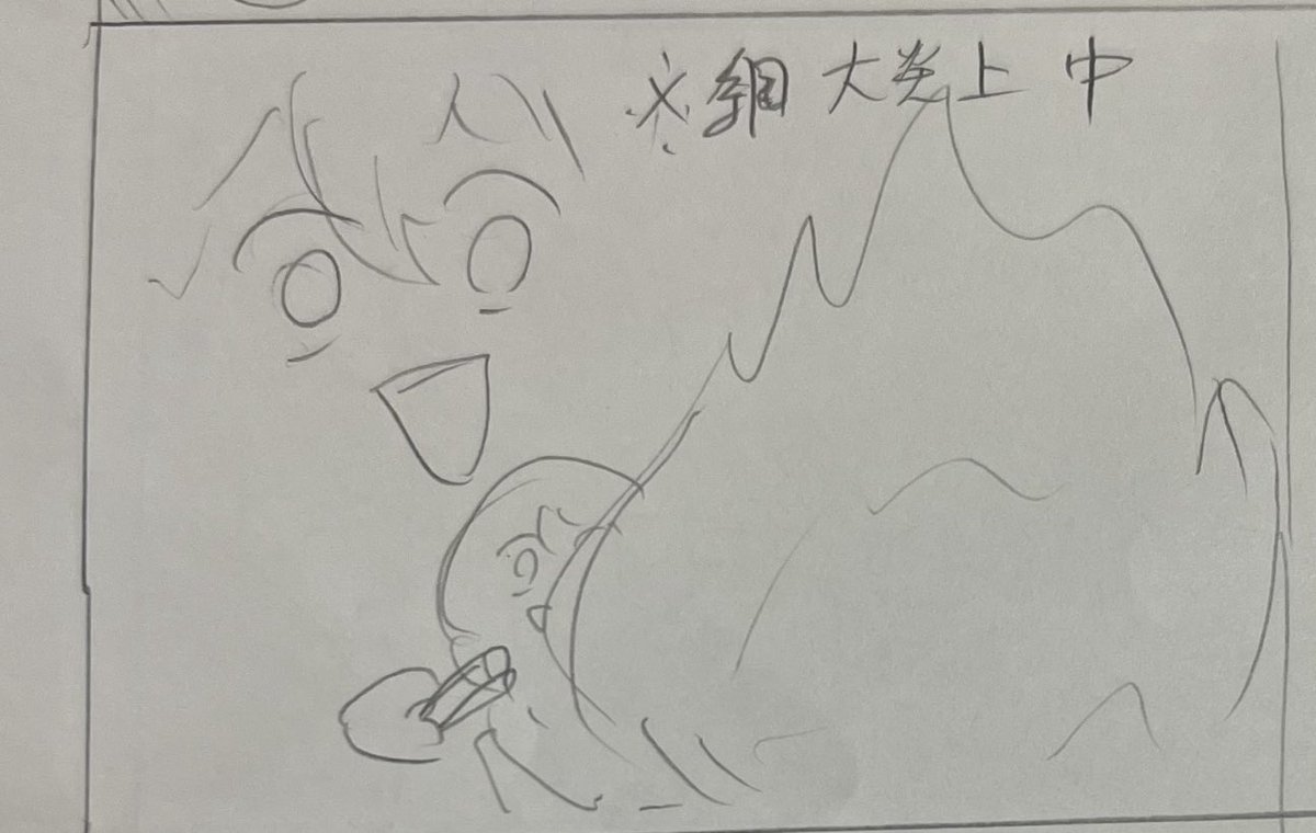 ネーム段階では書いてたのに作画で文字入れ忘れちゃった…笑 