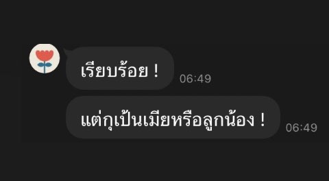 มีอะไรติดต่อเลขา <a href="/iamhxru/">logout*</a>