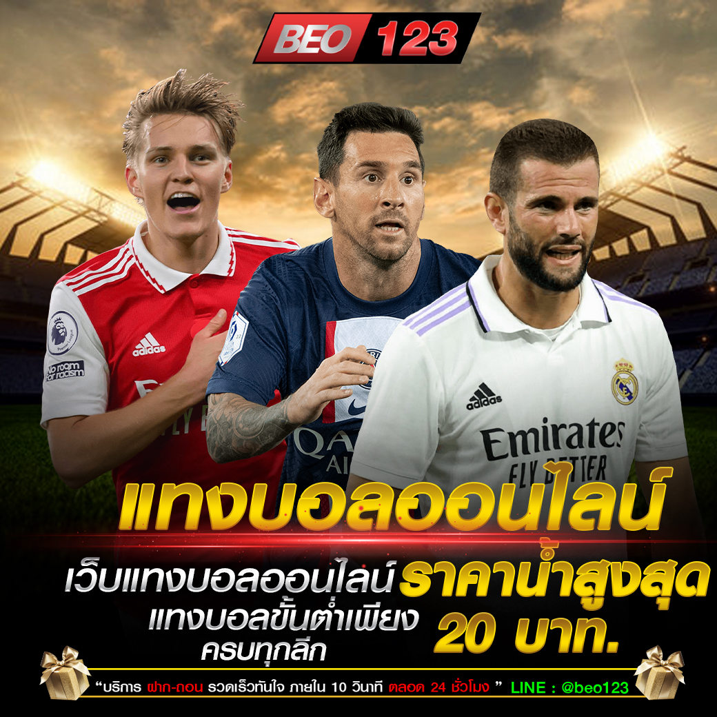 BKrairod's tweet photo. 🏆เว็บบอลBeo ⚽️ กีฬา ขั้นต่ำ 20 ฿
📢ฝากง่าย ถอนไว ไม่มีขั้นต่ำ
⚽️ ราคาบอลดีที่สุด จ่ายหนัก จัดเต็ม
👉สมัครฟรีที่นี่ 👉 https://t.co/k3FEPeB20r
#BEO123 #BEOGAMING #เว็บบอลBEO #บอลเต็ง #บอลเส็ตป #บอลโลก2022 #แทงบอลออนไลน์ #บอลยูฟ่า #เว็บตรง2022 #ฝากถอนไม่มีขั้นต่ํา #ฝากถอนออโต้ https://t.co/vi9UDRkl62