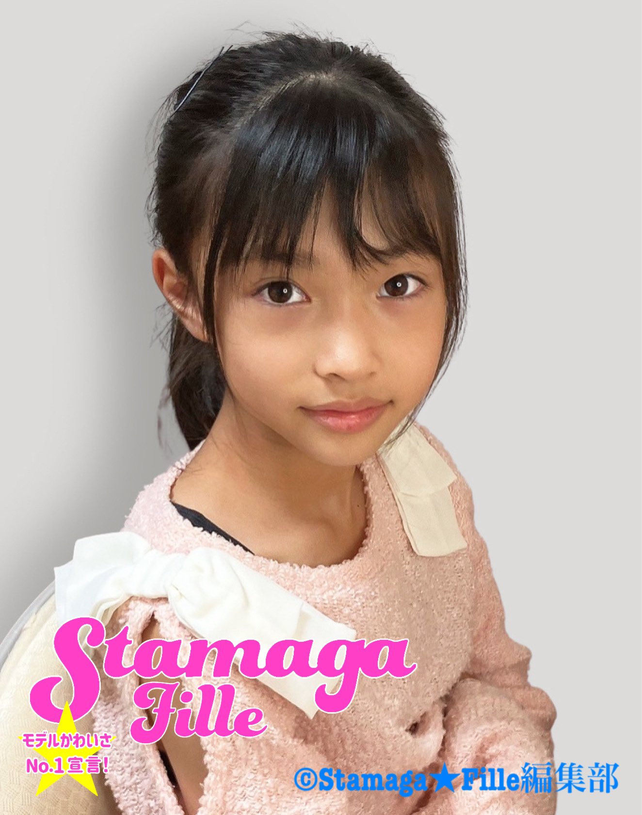 チャイルドモデル