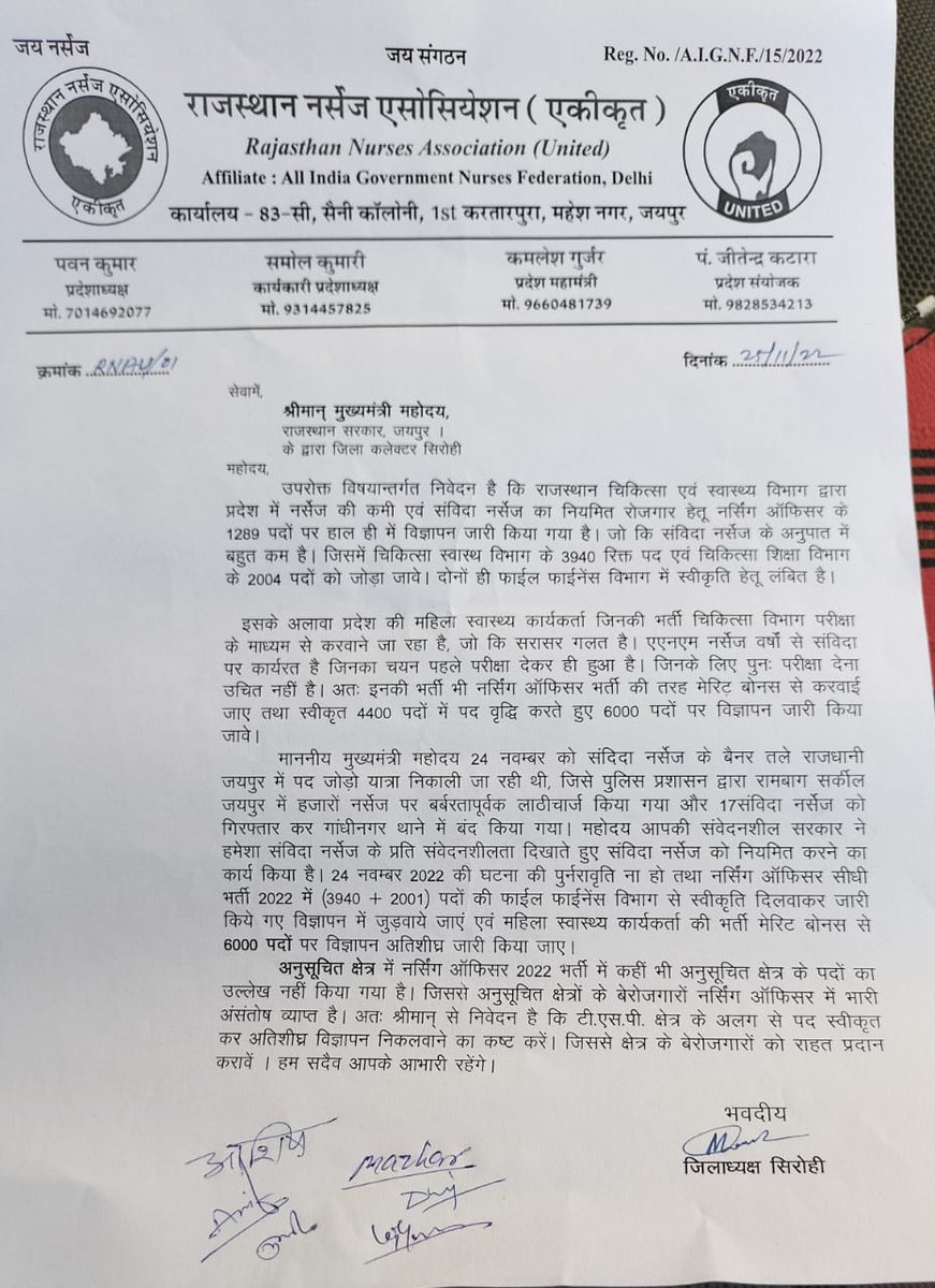 सविंदा नर्सिंग अधिकारियों की पीड़ा को समझे सरकार , पद वर्द्धि की मांग कर रहे नर्सेजकर्मियों के ऊपर लाठीचार्ज करने वालो के खिलाफ हो कार्यवाही..!!  <a href="/rajcmo/">CMO Rajasthan</a> <a href="/ACTIVE_RNAU/">अरविन्द फुलवारी</a> @KamleshGurjar39 <a href="/PavanKu93013078/">Pavan Kumar Meena</a> <a href="/plmeenaINC/">Parsadi Lal Meena</a>
