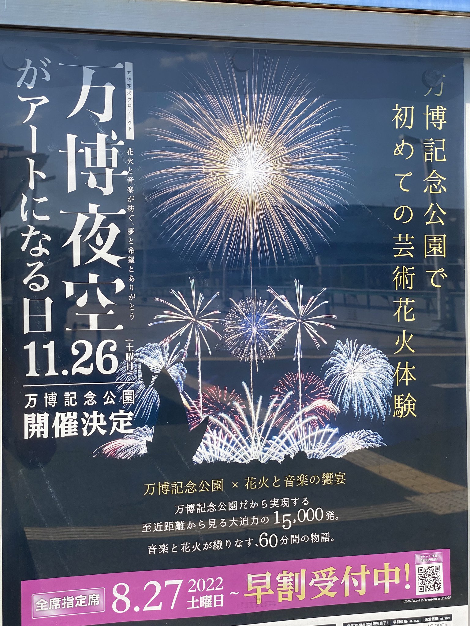 Enjoy EXPO on X: 
