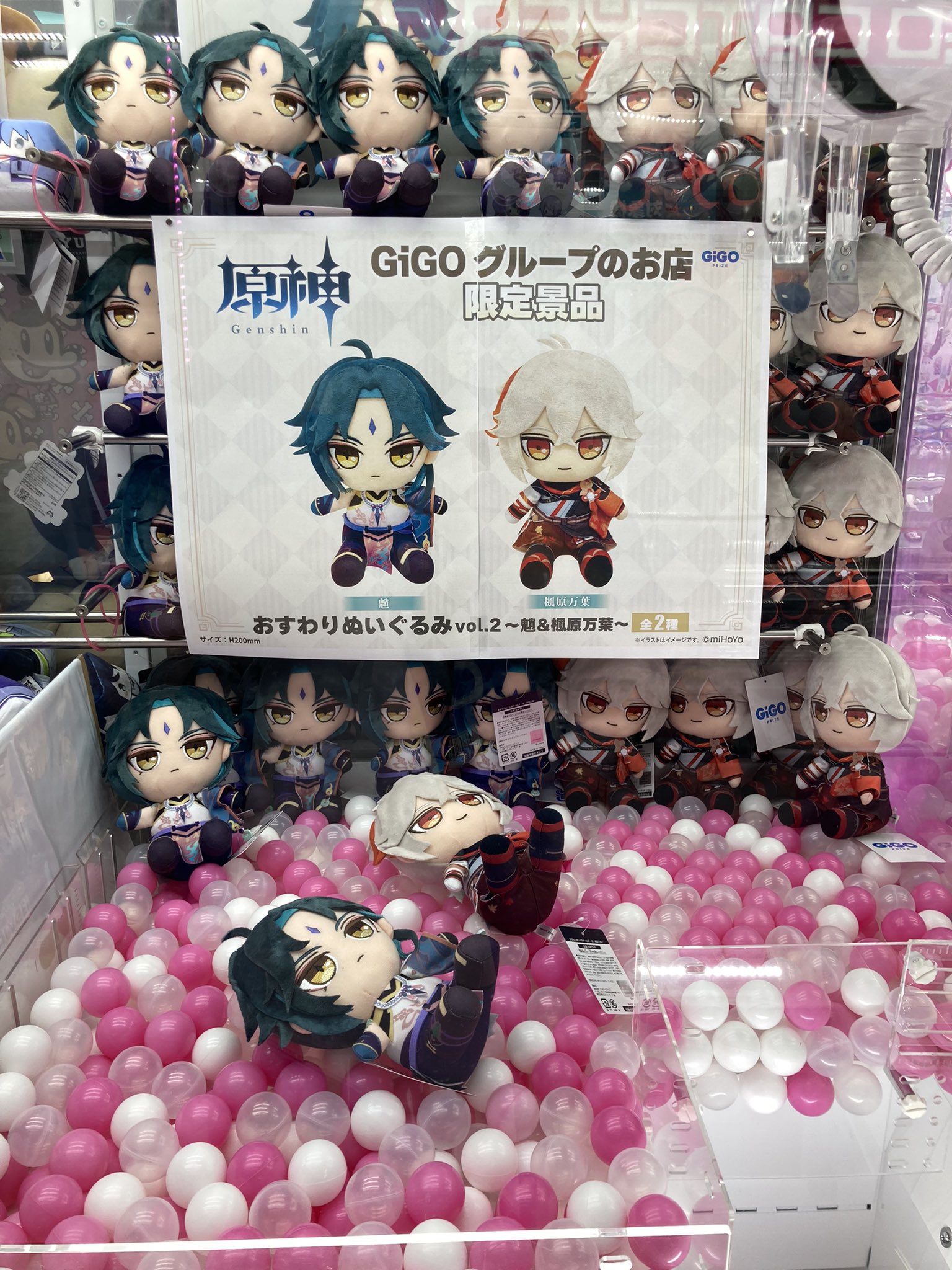 原神 おすわりぬいぐるみ 全10種セット クレーンゲーム景品の新ブランド「GiGO PRIZE」が誕生！第1弾は