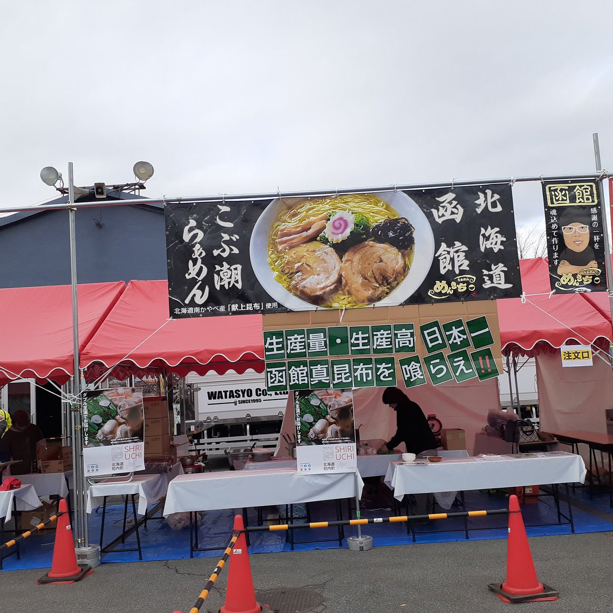 ZOoYHWQLYWAEOvN's tweet photo. こんな素敵な素晴らしい舞台で
『函館こぶ潮らぁめん』を作らせていただくことに感謝します🙇
よっしゃー⤴️⤴️⤴️
いっちょやったりますかー🍜🍜🍜 https://t.co/2qjRx2ZwN8