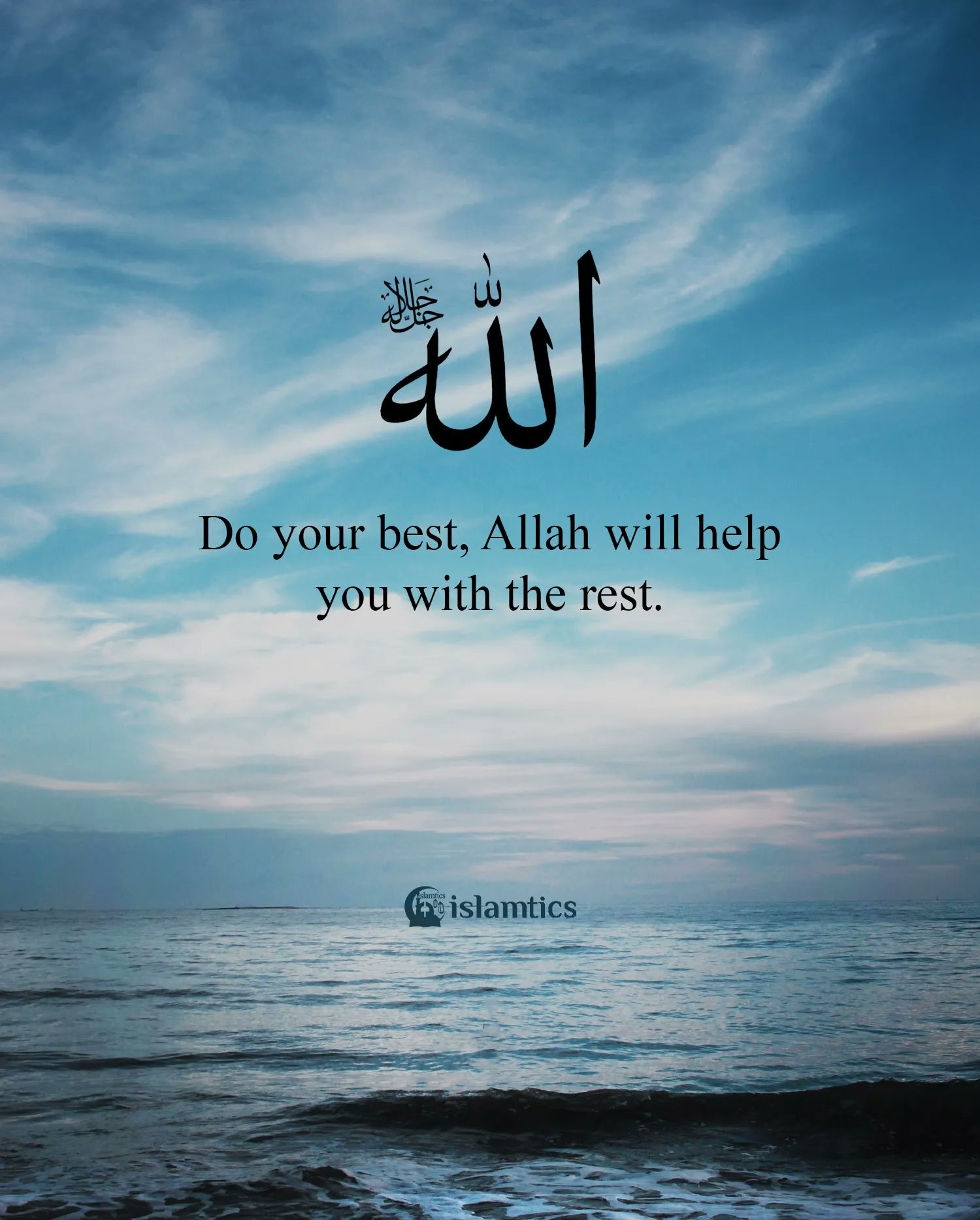 Allah Support Quotes Diary Of A Muslima — Ya Allah, I Need Your