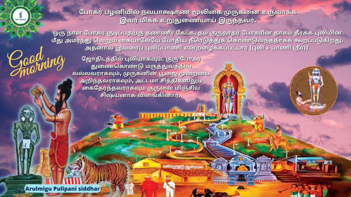 TMTDevelopers's tweet image. #goodmorning #muruganthunai #tmtgroup #lordmurugantemple