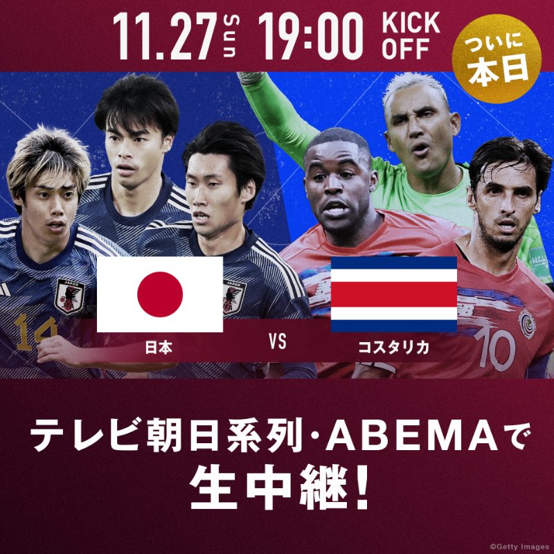 ABEMA_soccer's tweet photo. ／
11/27(日) よる7時キックオフ！
日本🇯🇵×コスタリカ🇨🇷
#テレビ朝日 系列・ #ABEMA で
【無料】生中継！
＼

日本代表戦を、ABEMAでは
本田圭佑の解説でお届け⚡️

このTweetをRTしておくと
試合開始直前にお知らせ📣

#daihyo
#ABEMAでFIFAワールドカップ
#FIFAワールドカップ全試合無料生中継