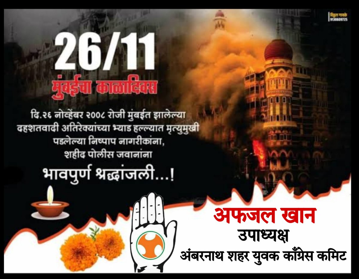 afzalkhaniyc's tweet photo. #2611Attack https://t.co/ppik5xmN6A