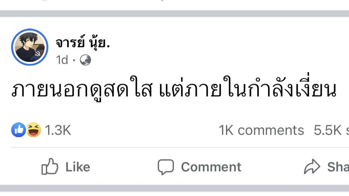 เหี้ยนะ 5555555