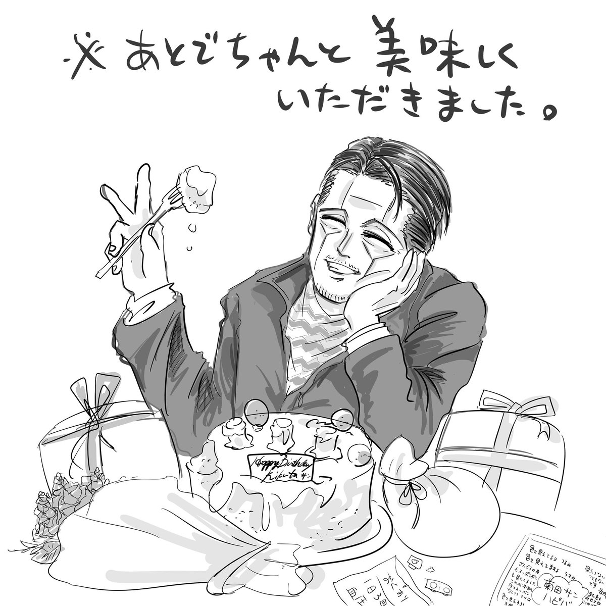 キクタサンお誕生日おめでとうございます〜💕
 #菊田杢太郎誕生祭2022 