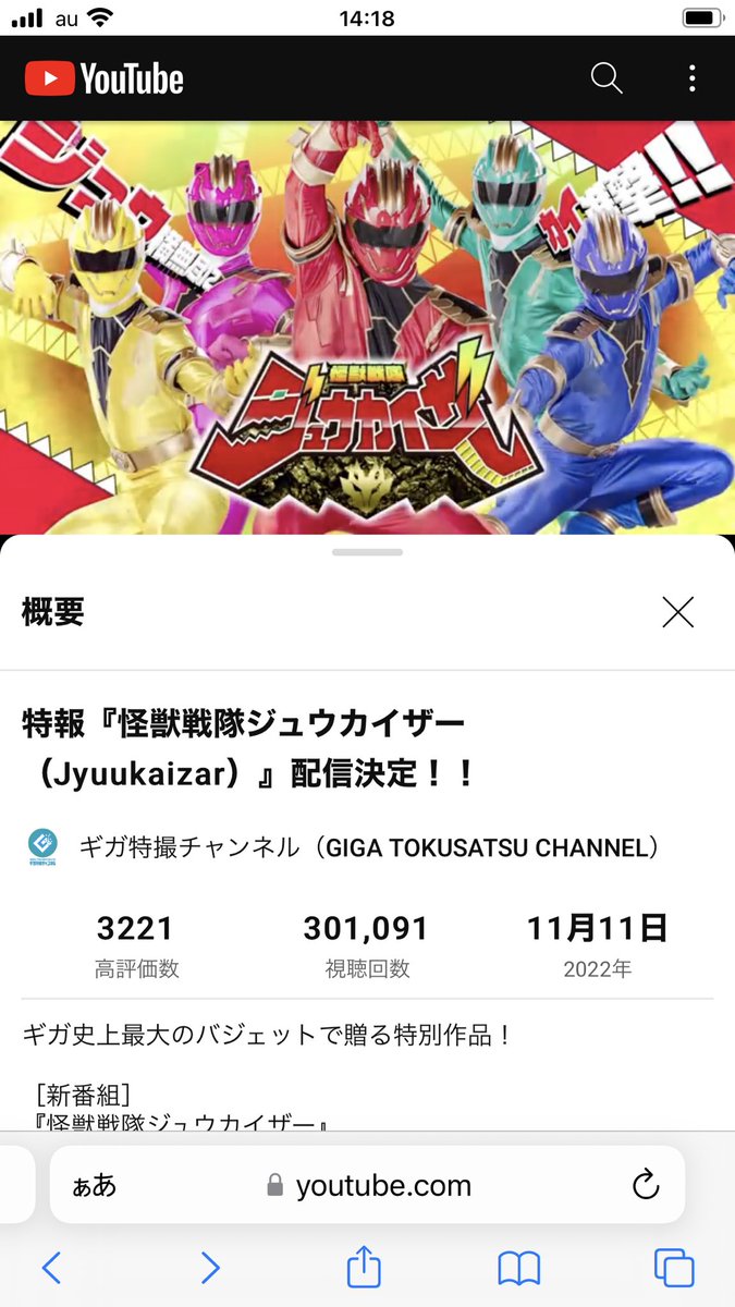 GIGA特撮ヒロイン動画 on Twitter: 