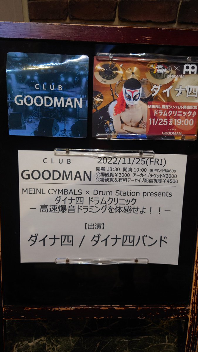 yoji3_421's tweet photo. ダイナ四さんのドラムクリニック
音量、圧共にすんごかった、音にぶん殴られた感じ(すんごい褒めてるつもり)
演奏もお話も良くてほんと楽しかったー!🥁
面白いイベントありがとうございました(´∀`)
#ダイナ四
#ダイナ四バンド
#MEINLcymbals
#DrumStation https://t.co/Jh5NCZgVeI