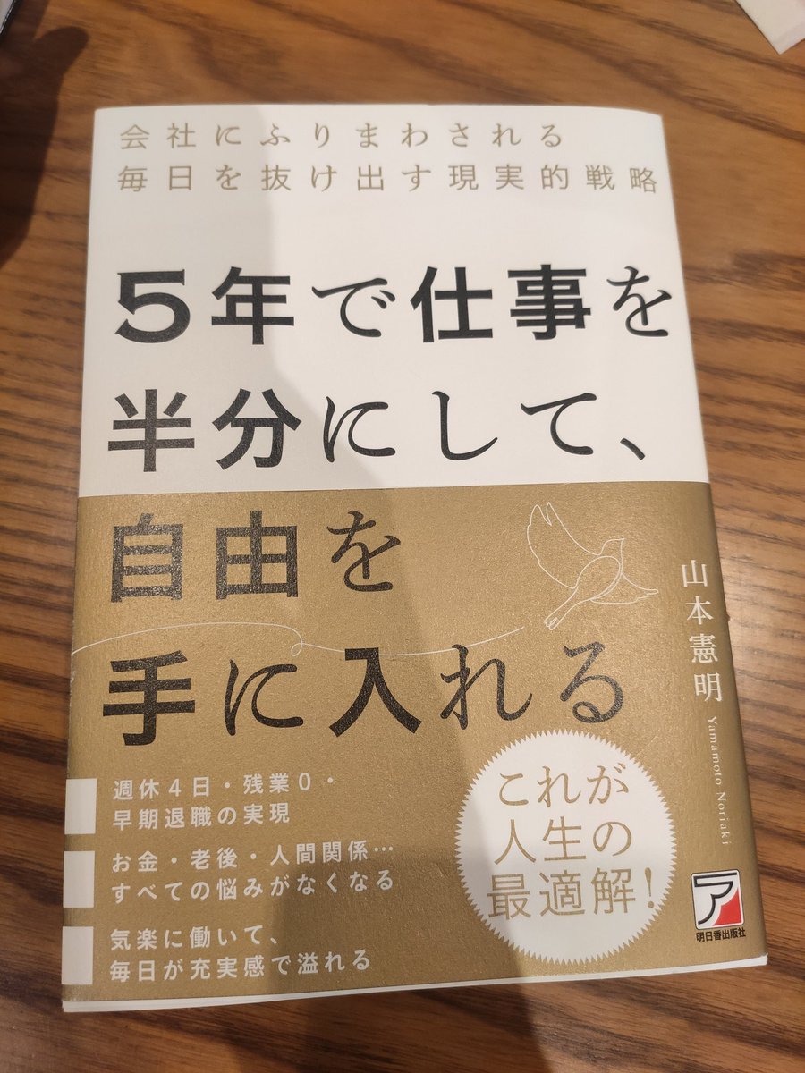 fireCodeCoin's tweet photo. 怠け者だな〜

私にピッタリな本です！

#怠け者 https://t.co/slZlXjreX6