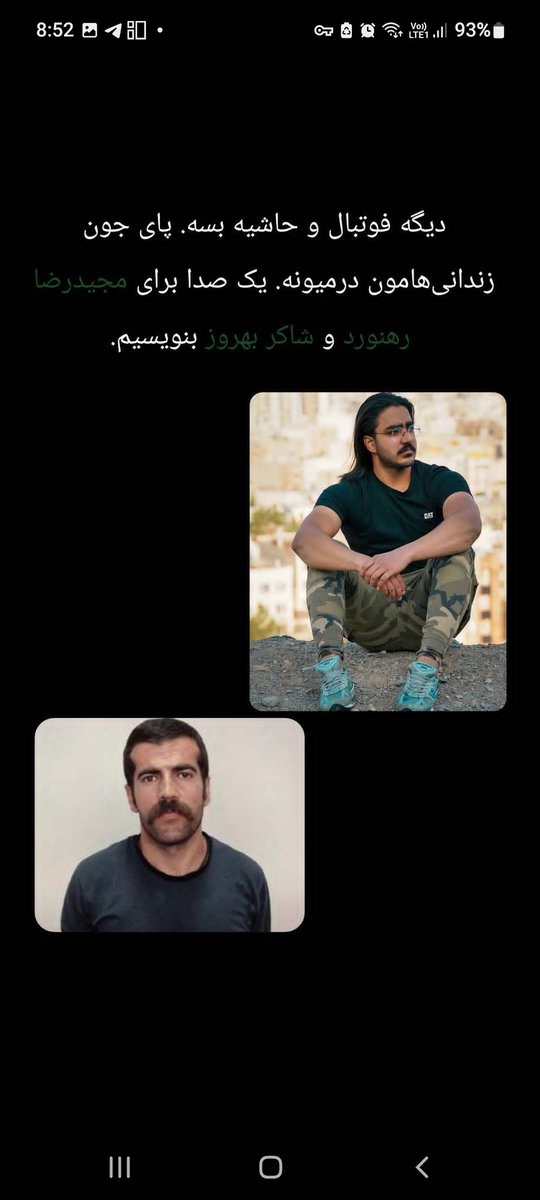 mfirestarm222's tweet photo. صدای این دو نفر باشیم #مجیدرضا_رهنورد #شاکر_بهروز
#MajidrezaRahnavard
#Shaker_behrooz https://t.co/rjUyPyiCM5