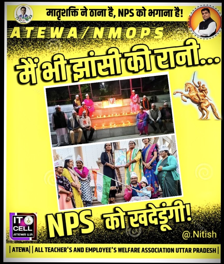 kr_nitish032's tweet photo. तू दुर्गा है, तू काली है...
तू अहिल्या, रानी लक्ष्मीबाई है...
तू सानिया है, तू मैरीकॉम है....
तू खुद में एक सवाली है....
मातृशक्ति का एक सवाल।
हमारी OPS भी करो बहाल।।
#ConstitutionalRightOPS
@narendramodi
@ANI
@ravishndtv
@Aamitabh2
@vijaykbandhu
@DeepaSI42614542 
@_suman_kureel_ https://t.co/DCCbBUgLi0