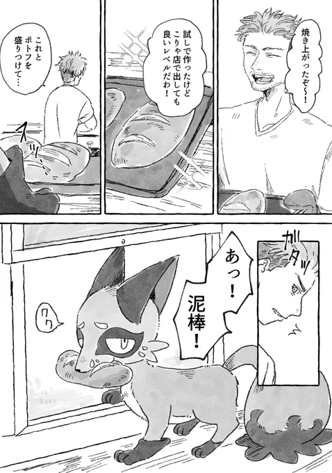 大切だから(1/3)
#ポケモンと生活 