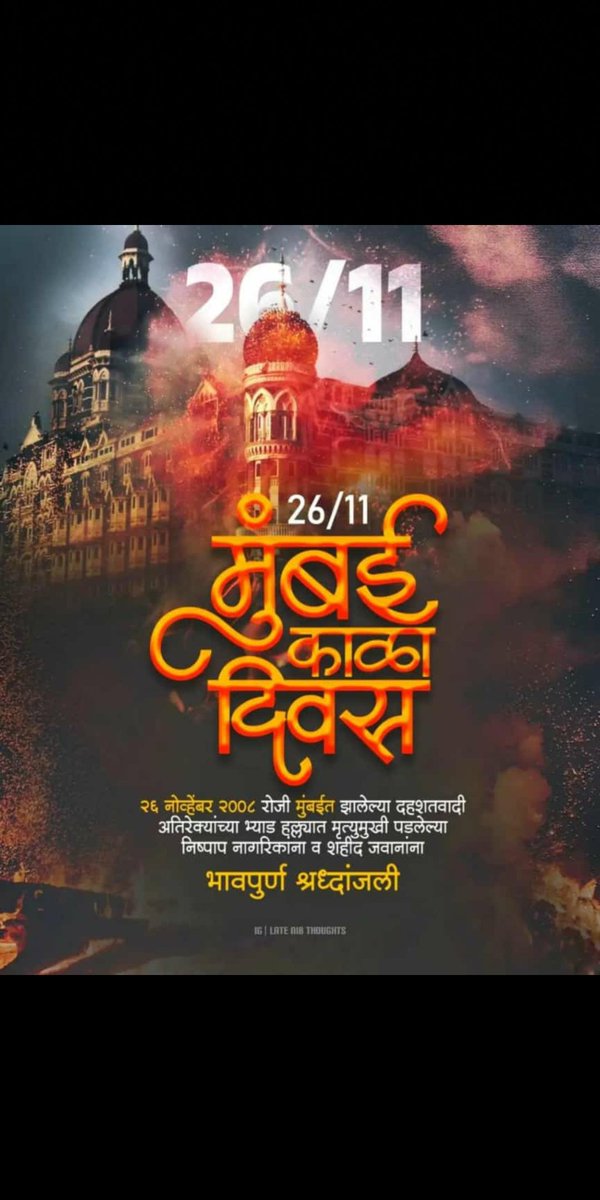 SwarangiJoshi's tweet photo. भावपूर्ण श्रद्धांजली 🙏
#MumbaiAttacks #mumbaiterrorattacks #MumbaiPolice https://t.co/4fRJbsGmy4