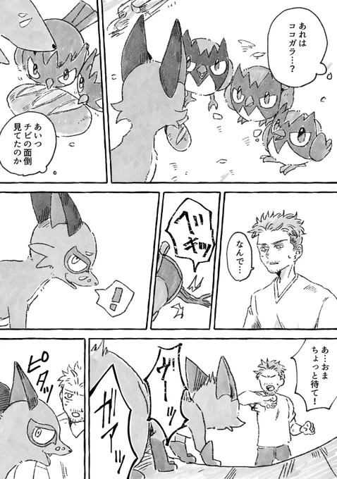 大切だから(2/3) 