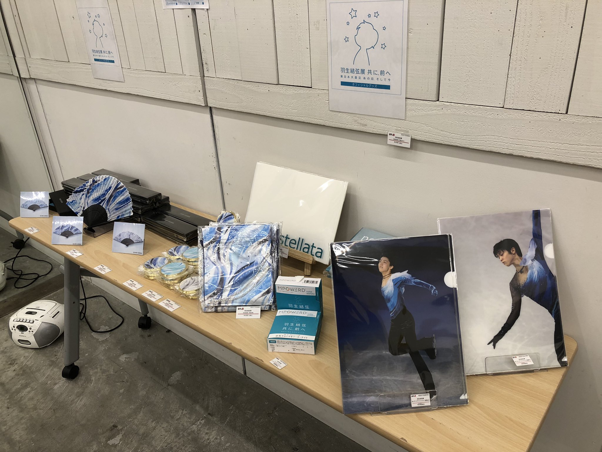 羽生結弦展 共に前へ 盛り込ん 扇子 3種類 - スポーツ選手