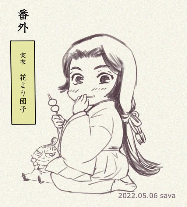 実衣は赤が似合うムーミンのミィでもあり自分って意味のMeもかかってるのね。腑に落ちました。 