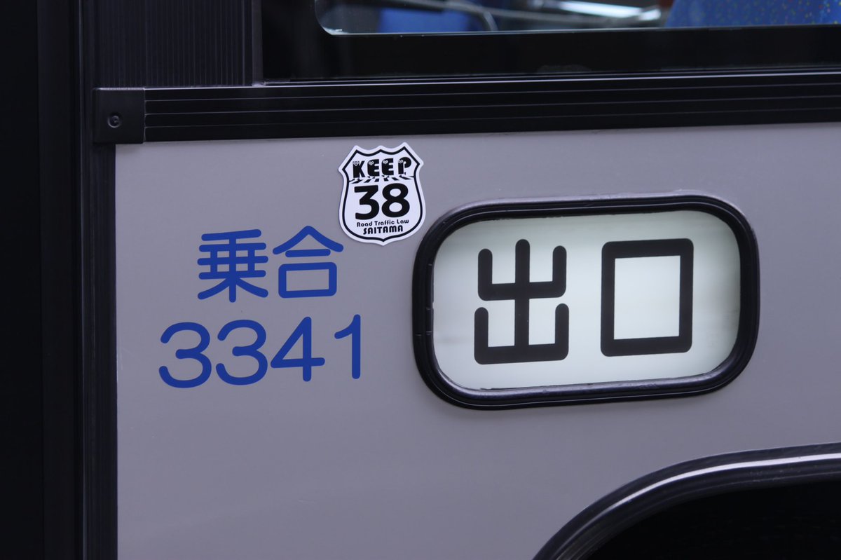 bus130514's tweet photo. 20221126

イーグルバス 3341号車(日野ブルーリボン)

イーグルバスのメッツァ直行便は初めて撮影しました https://t.co/s5sGpTW00n