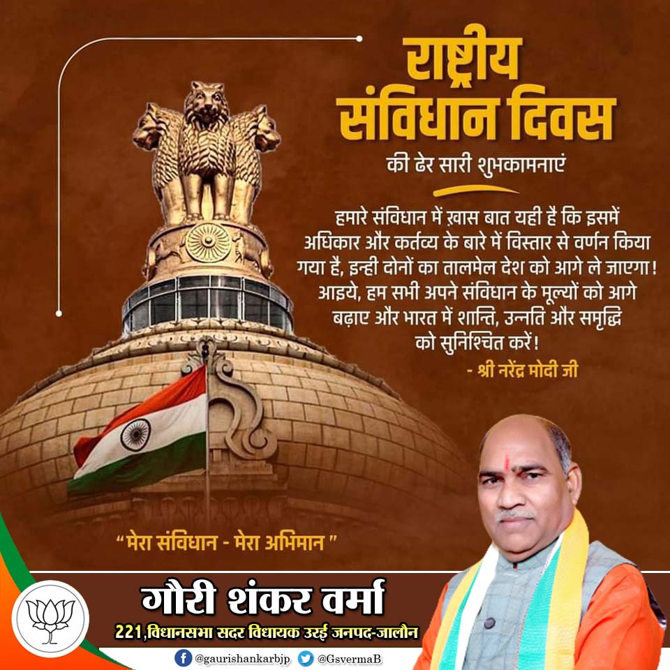 Gauri shankar Verma (MLA) (Modi ka Parivar) (@gsvermab) on Twitter photo 