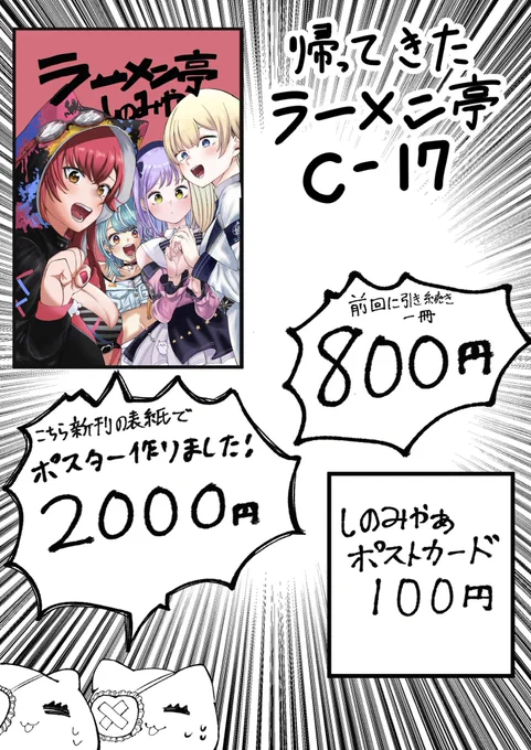 11月27日開催VGGC 4thのお品書きです!
ラーメン亭20話〜28話&amp;イラスト8枚+書き下ろし漫画を4P収録してます!

そして今回まめさん(@ mm_23_22 )に売り子をお願いしました!(本人が一番喜んでる)

まめさんのツイートでもう一枚漫画のチラ見せ見れるからそっちも見てね!

#VGGC 
