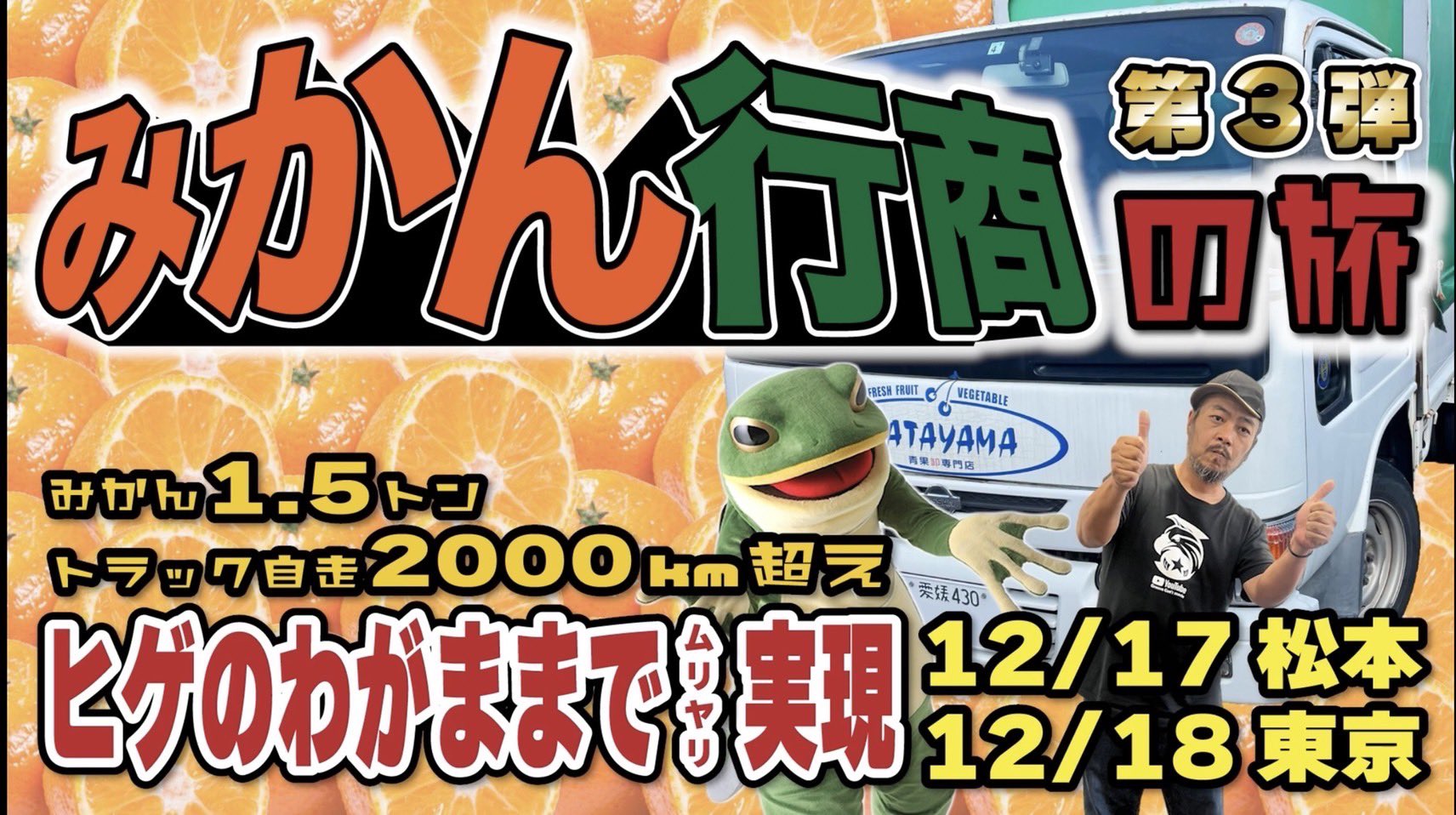 一平くん 愛媛fc非公認サポ Ippei69 Twitter
