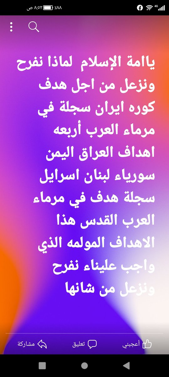 محسن علي العبيدي (@hza_bydy) on Twitter photo 