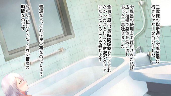 いい風呂の日ときいて
#いい風呂の日 